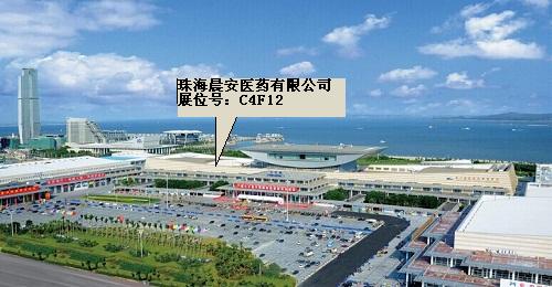 第74屆廈門(mén)•全國(guó)藥品交易會(huì)，珠海晨安醫(yī)藥有限公司期待您的光臨！